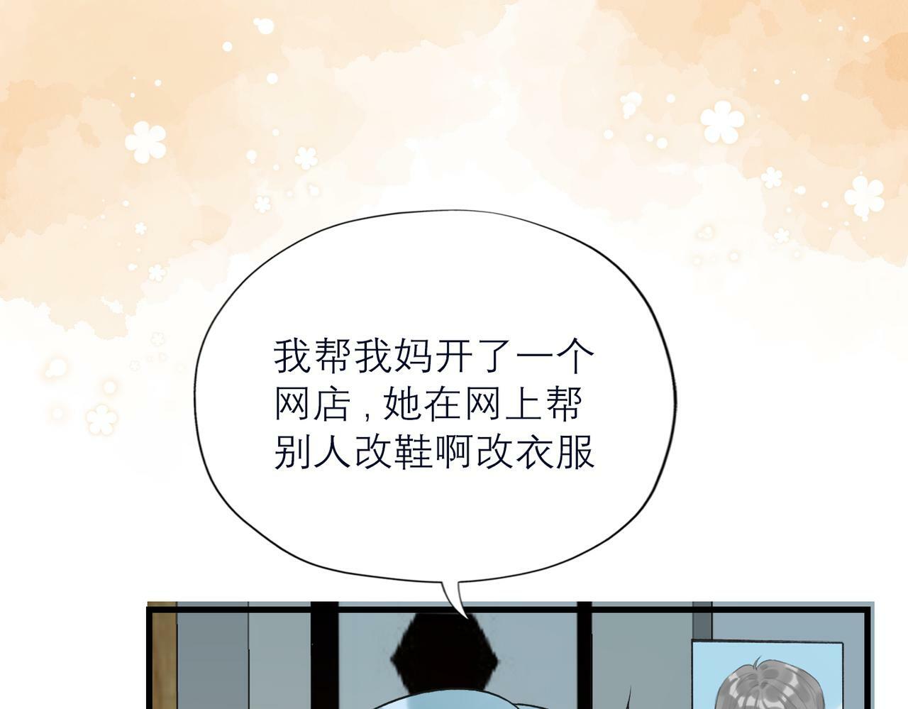 第82话  悬崖勒马48