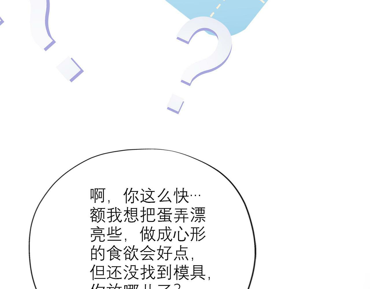 第41话 热恋期104