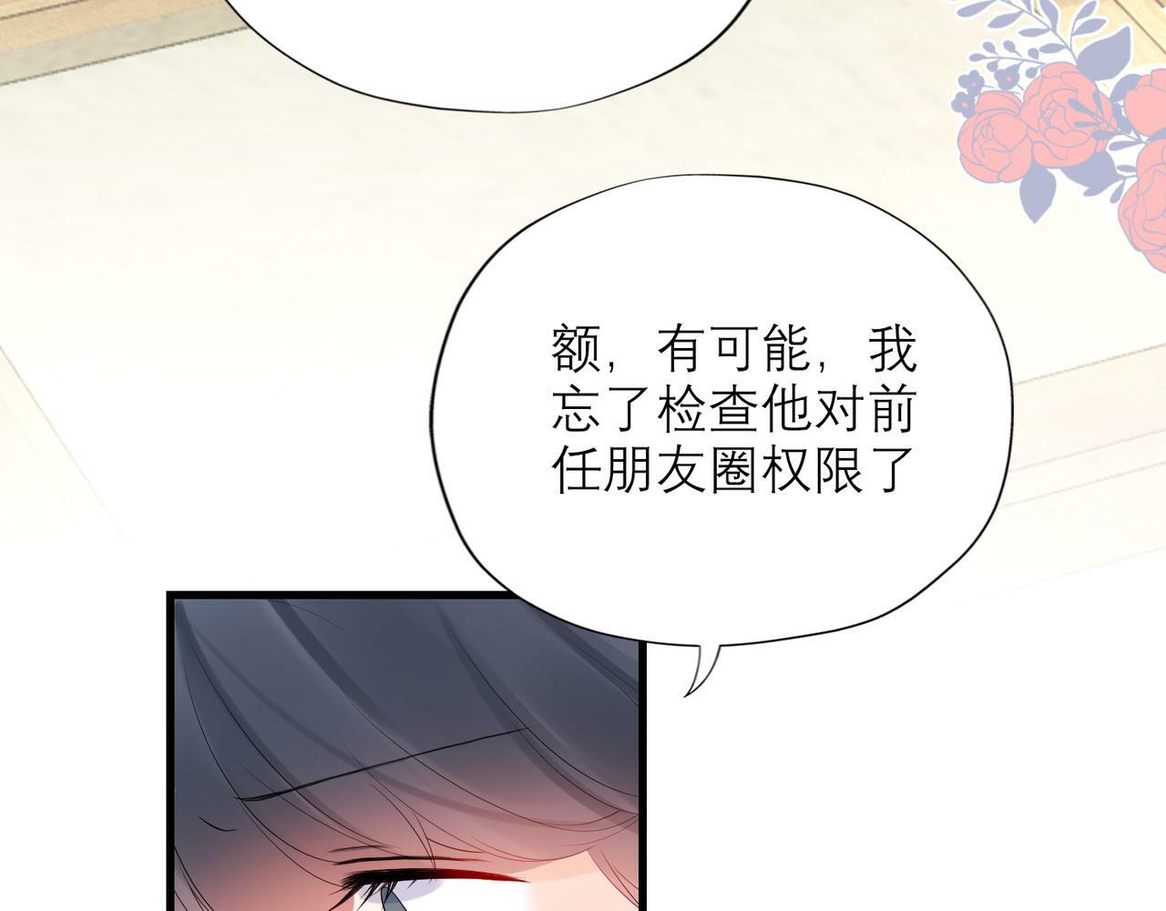 第54话 堕落9