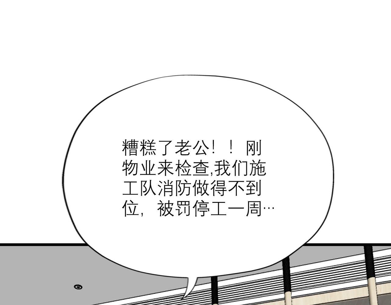 第57话 道歉90