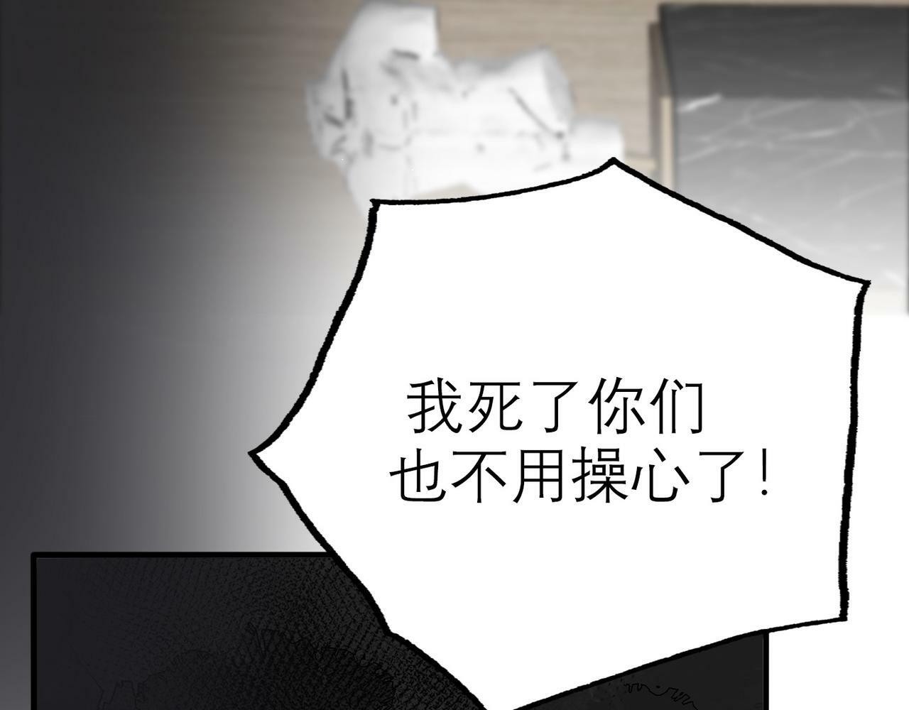 第32话 崩溃仅在一瞬间112