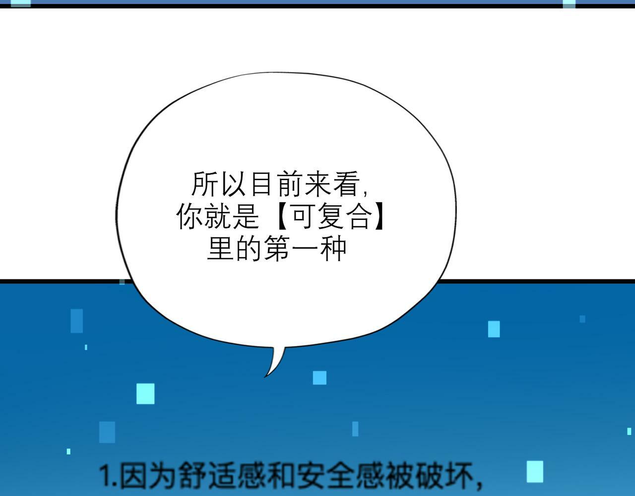 第70话 越陷越深56