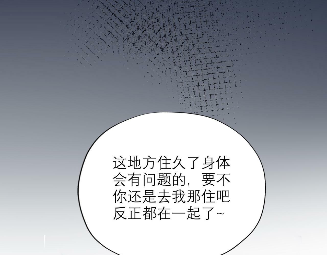 第51话 半路杀出的前任88