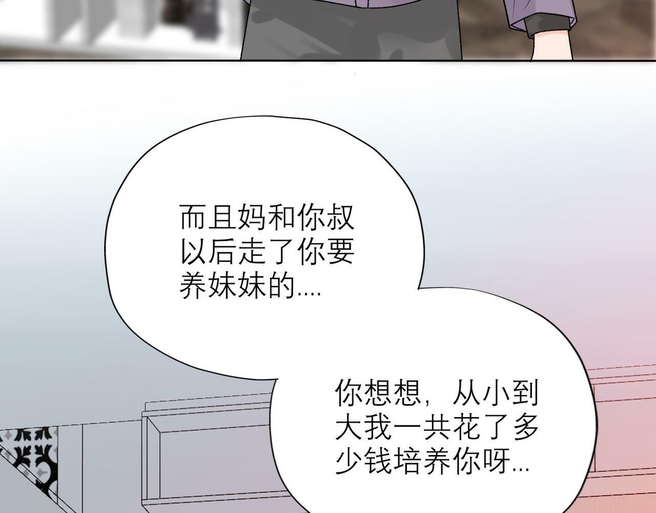 第51话 半路杀出的前任59