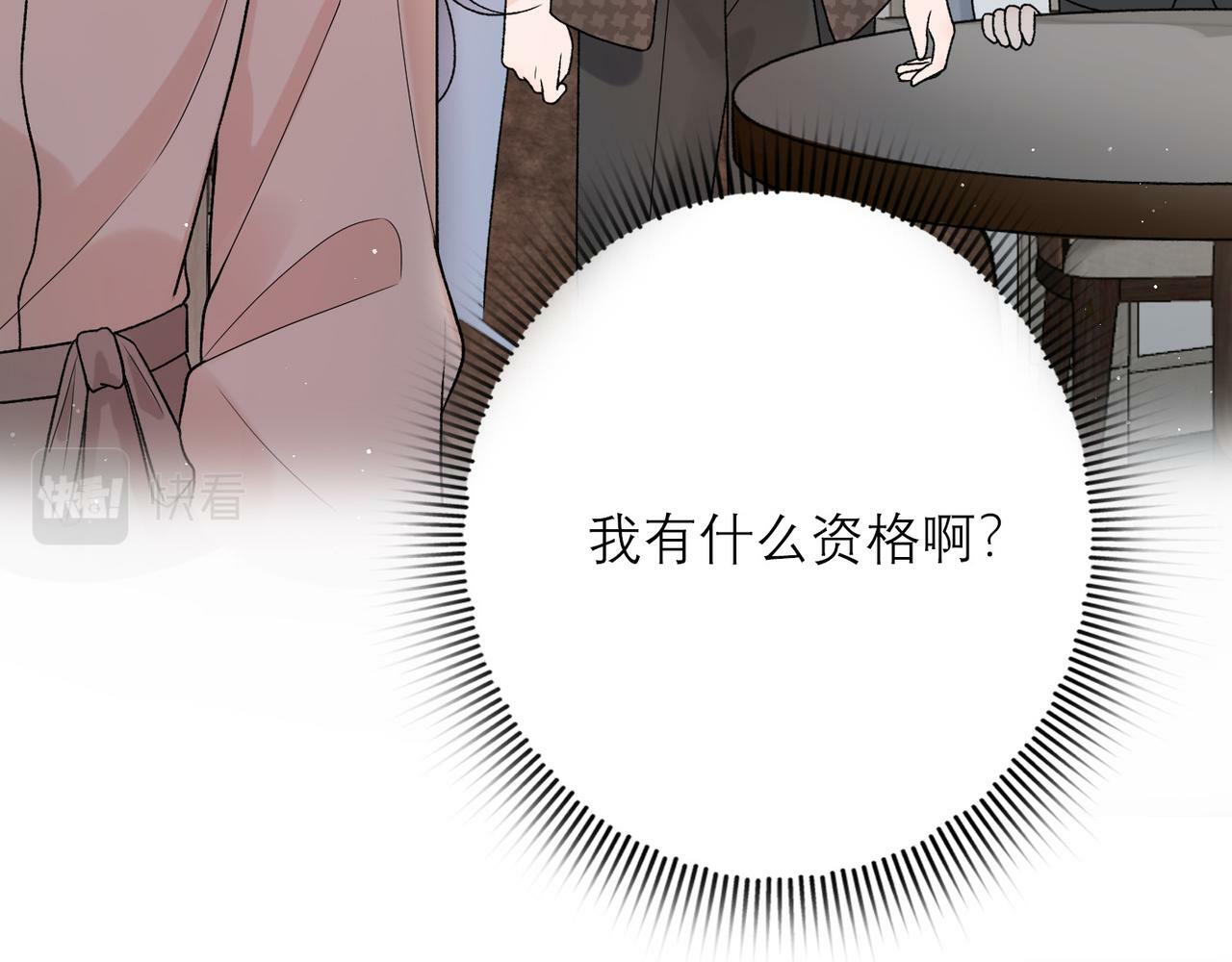 第43话 爱你 需要勇气131