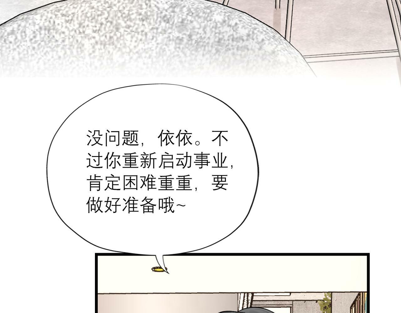 最终话 做自己的好女孩7