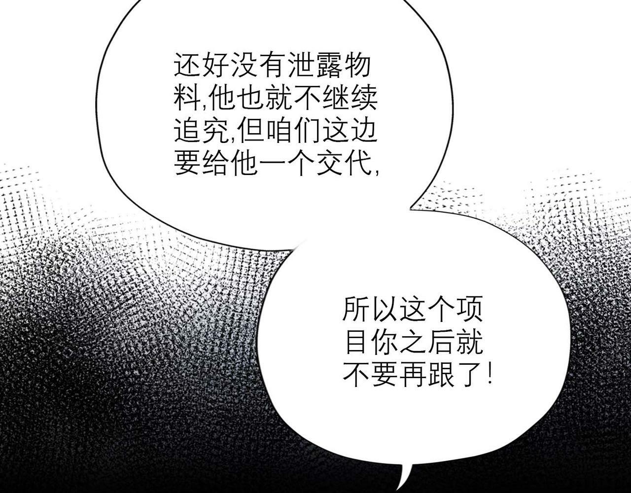 第37话 全新的尝试6