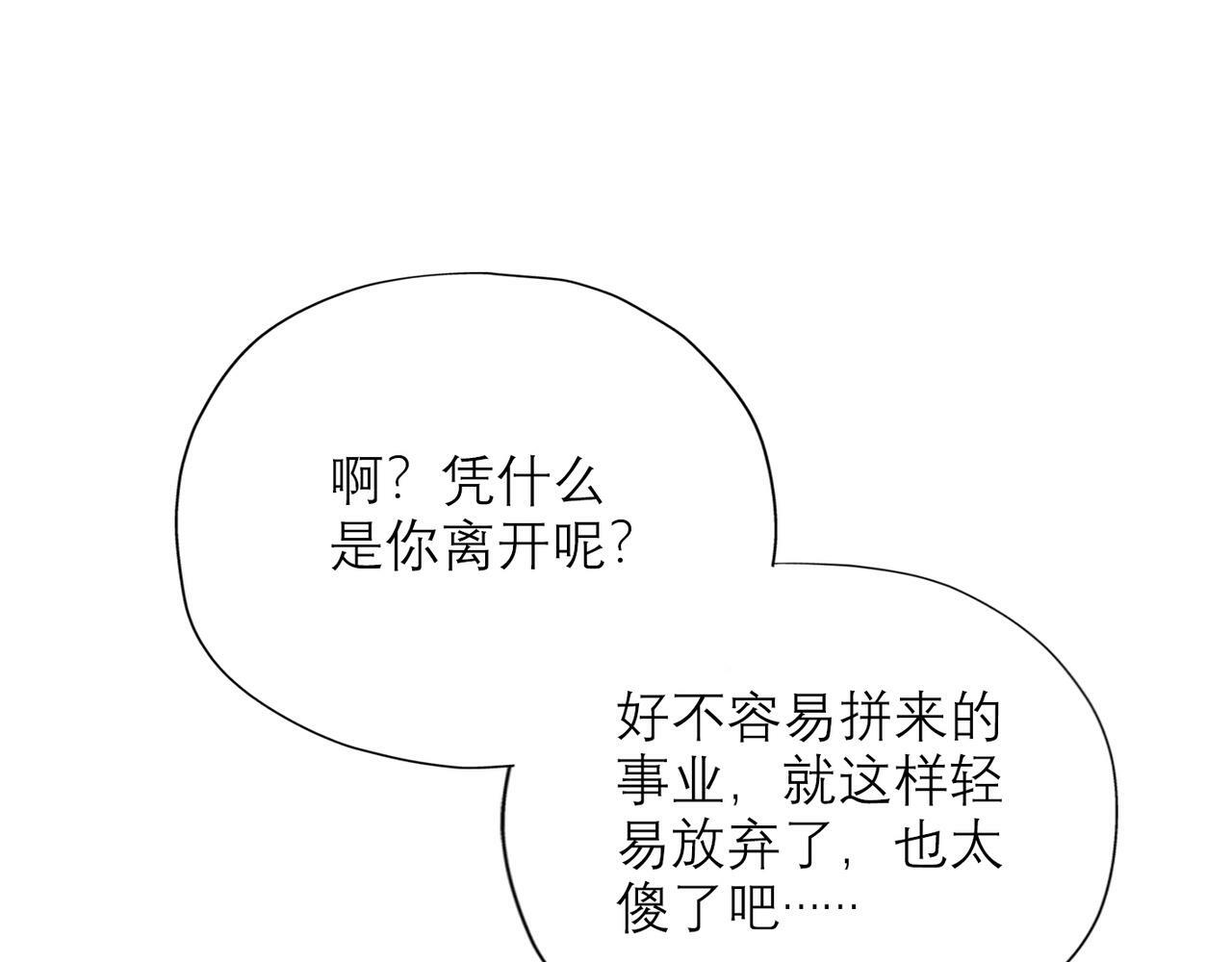 第69话 机会28