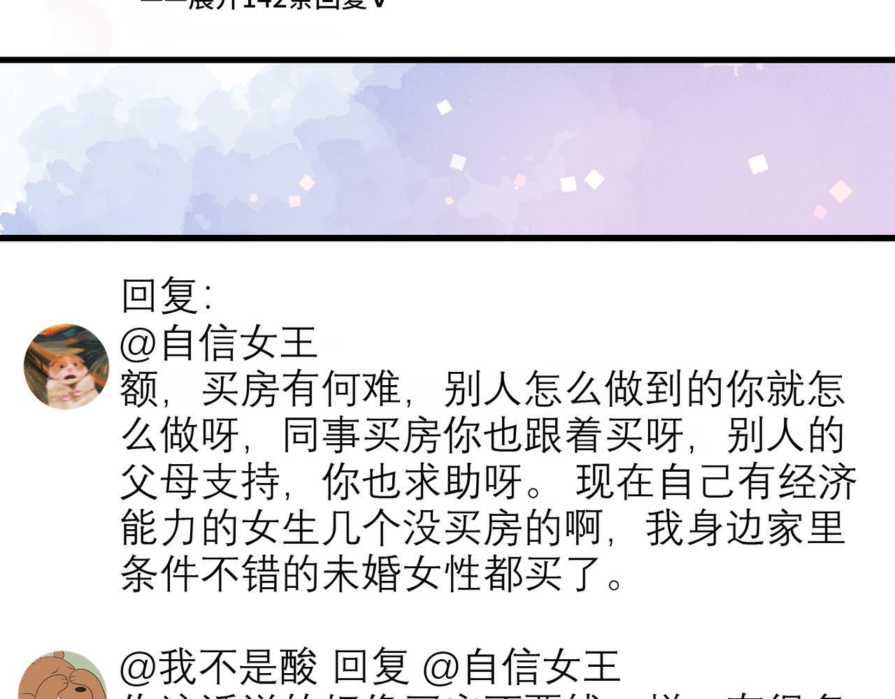 第55话（下）心结11