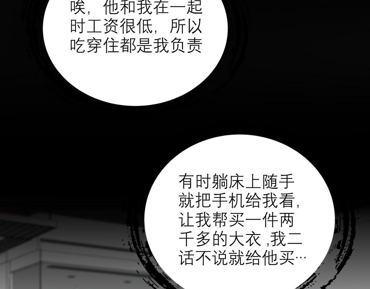 第34话 冲击150
