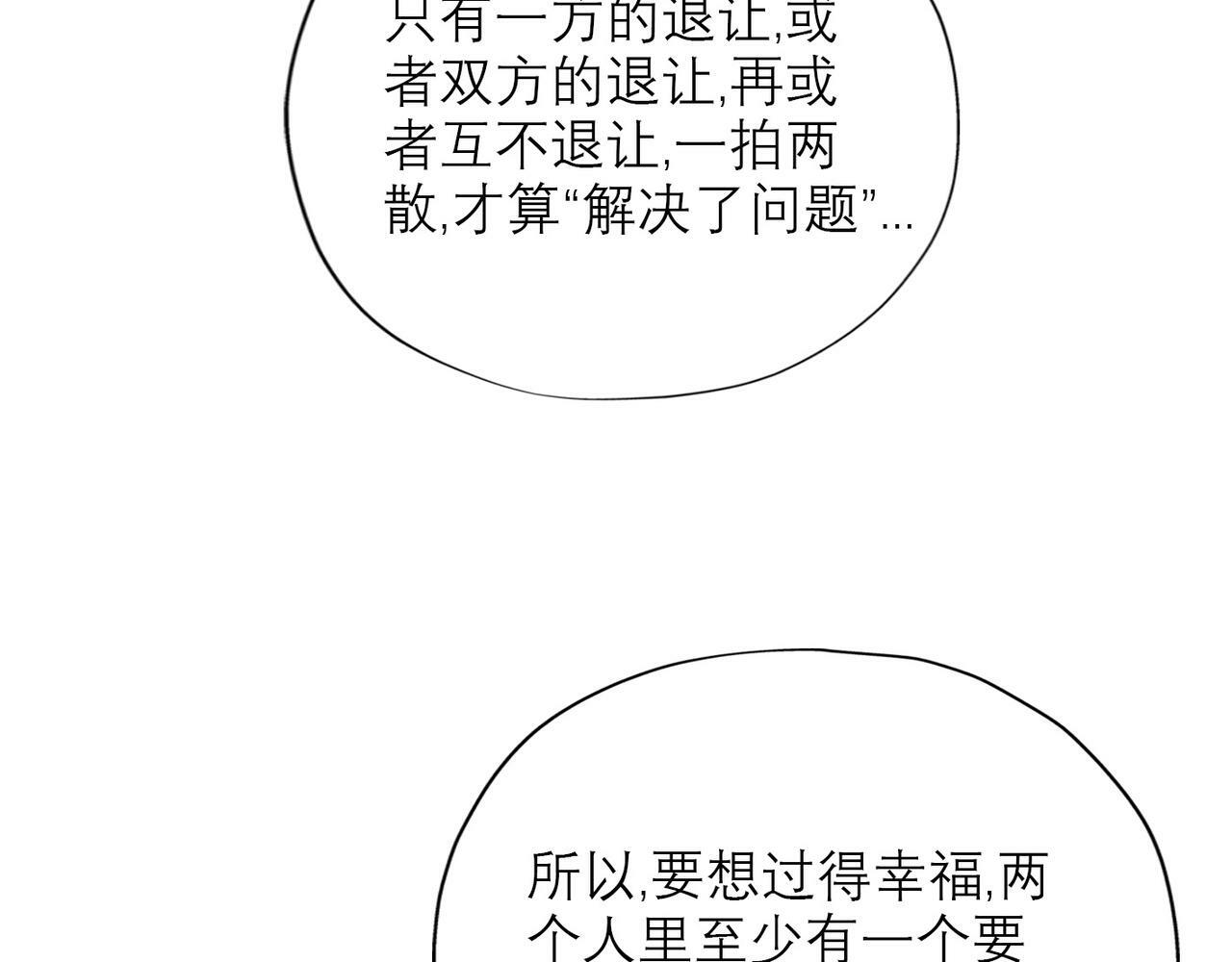 第50话 尴尬相遇61