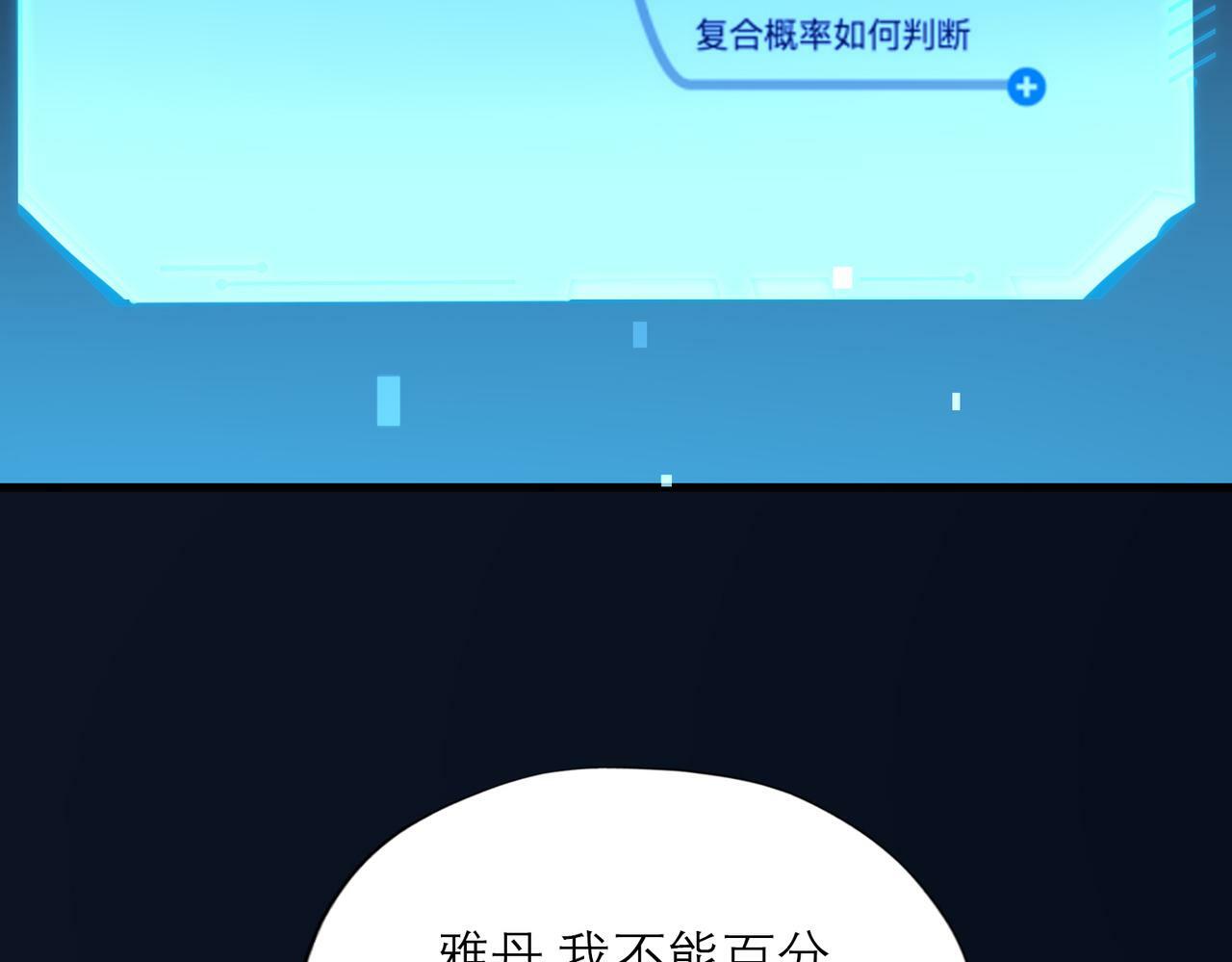第70话 越陷越深45
