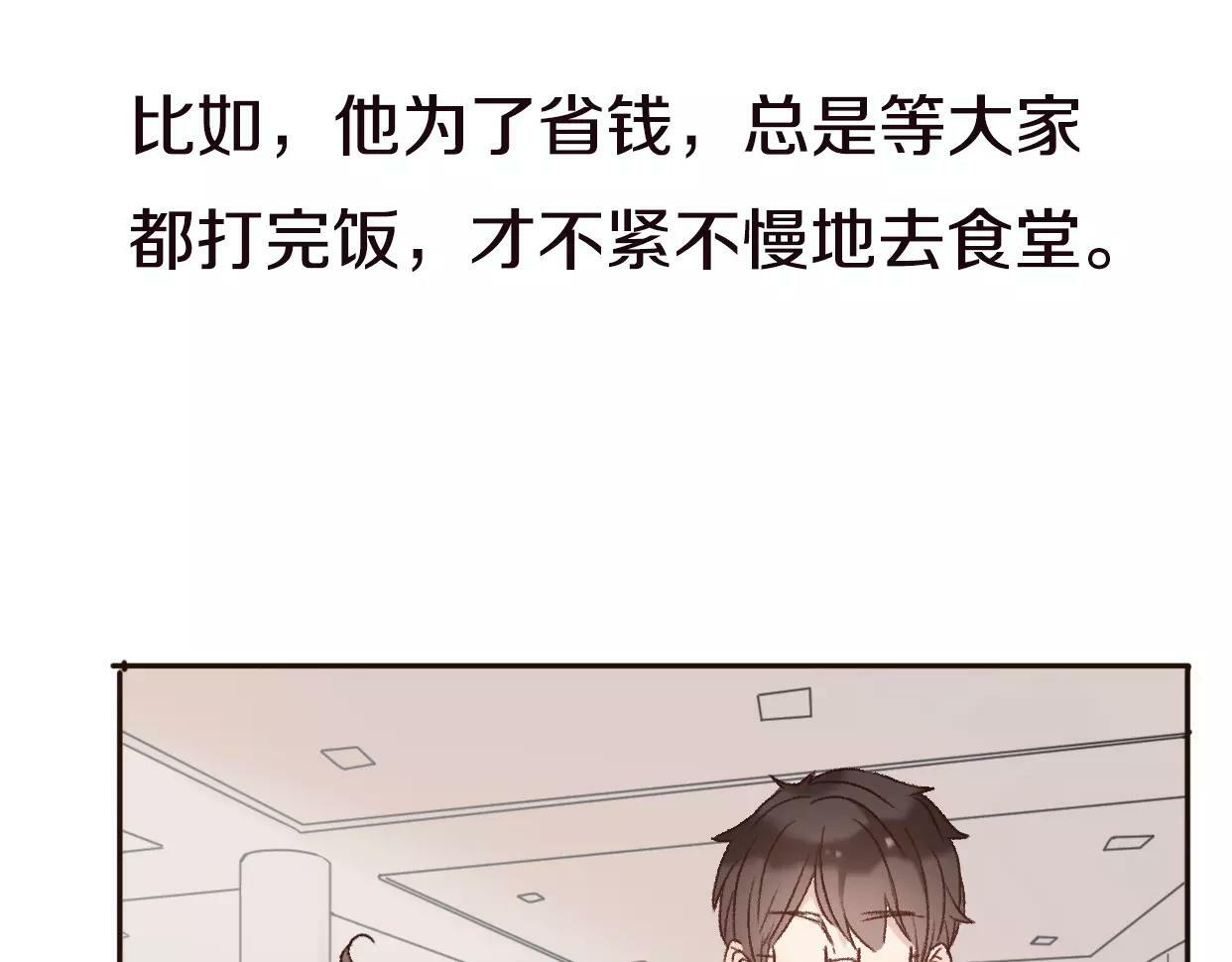 第4话 你怎么舍得我难过76