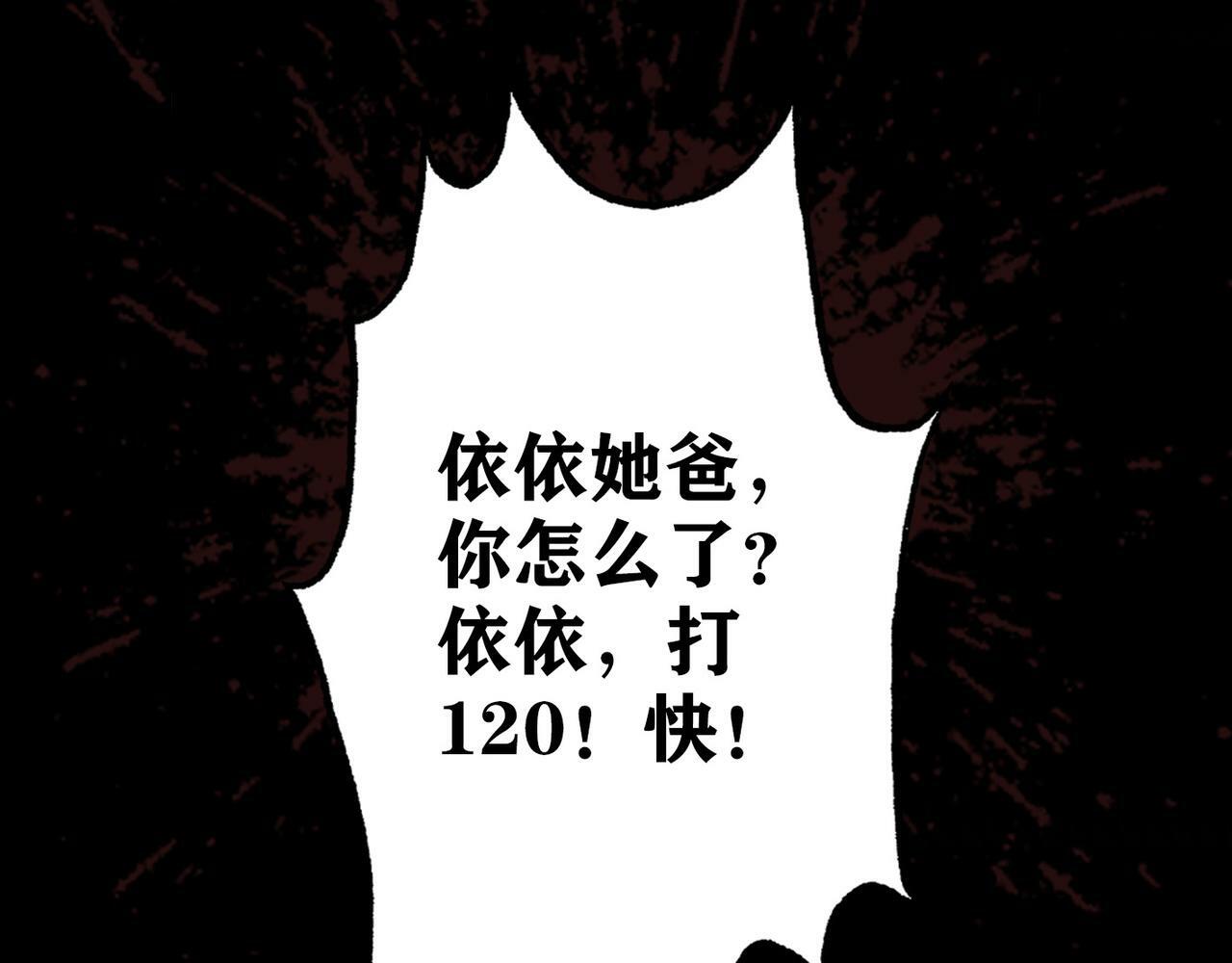第32话 崩溃仅在一瞬间119