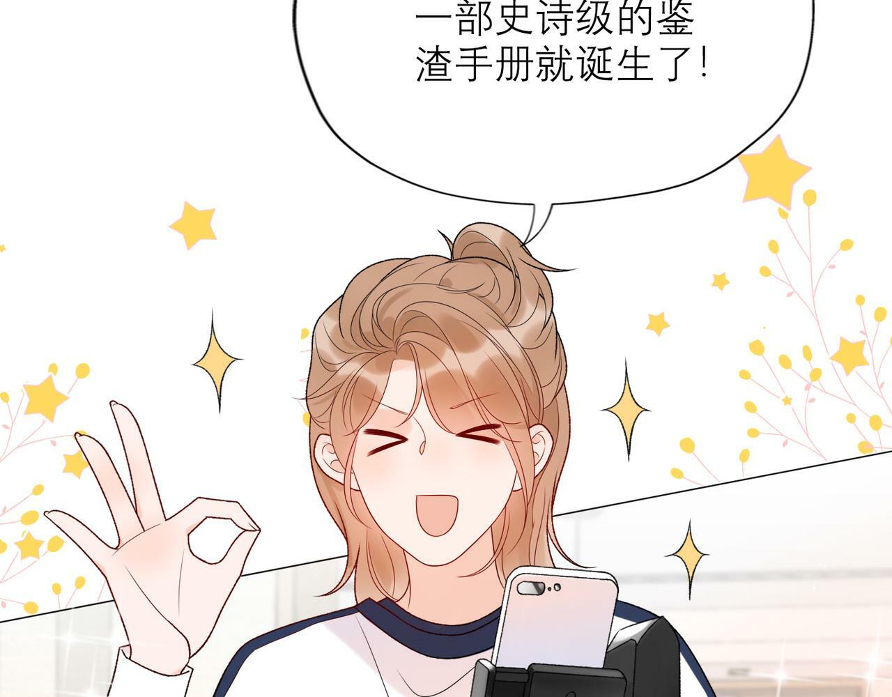 第41话 热恋期79