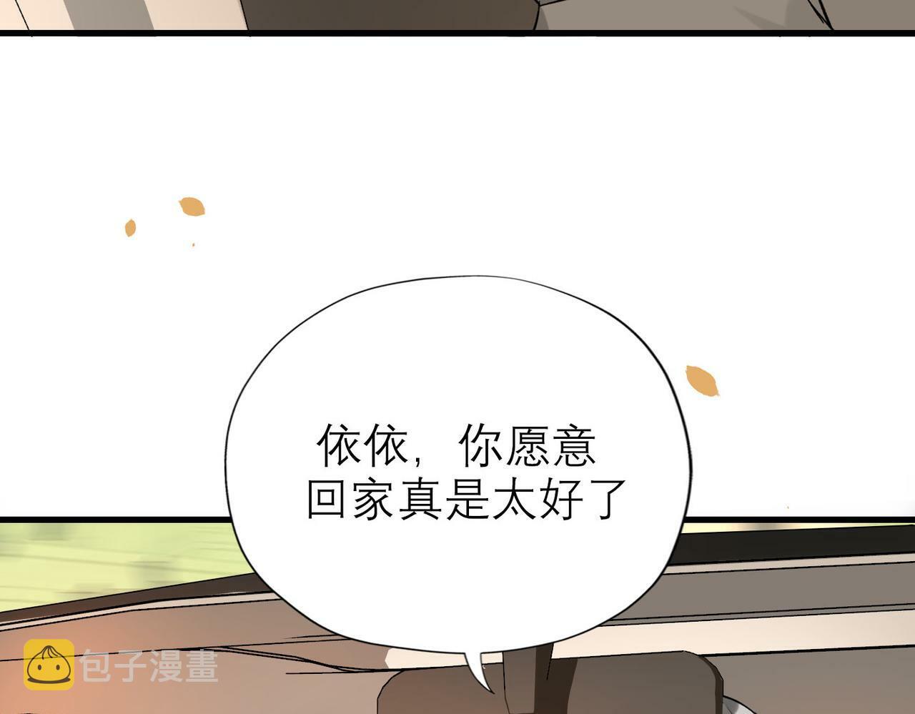 第80话 做不被定义的女孩93