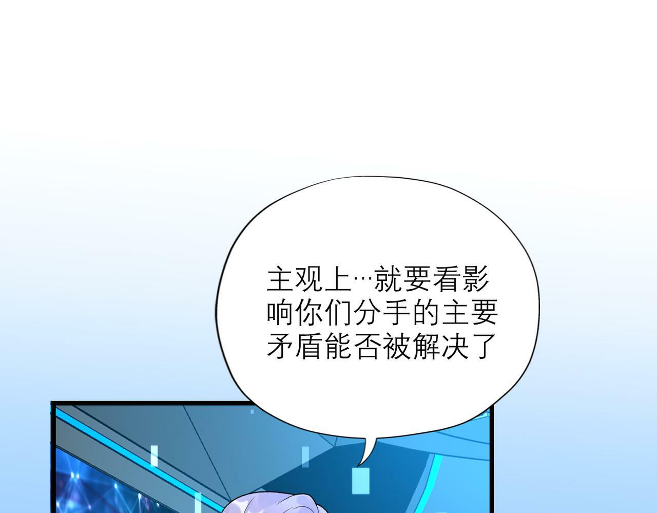 第70话 越陷越深66