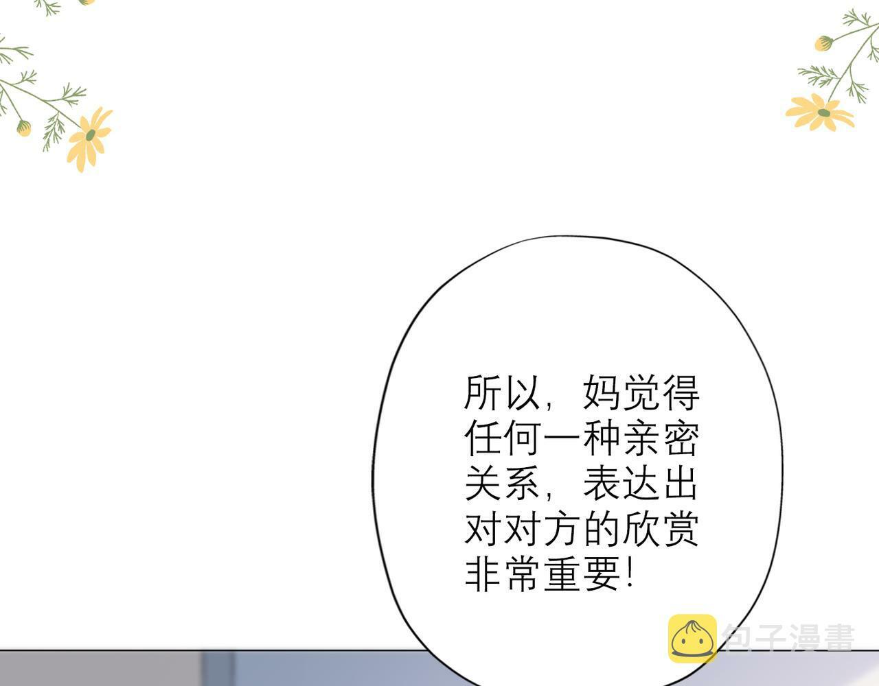 第35话  我懂你78