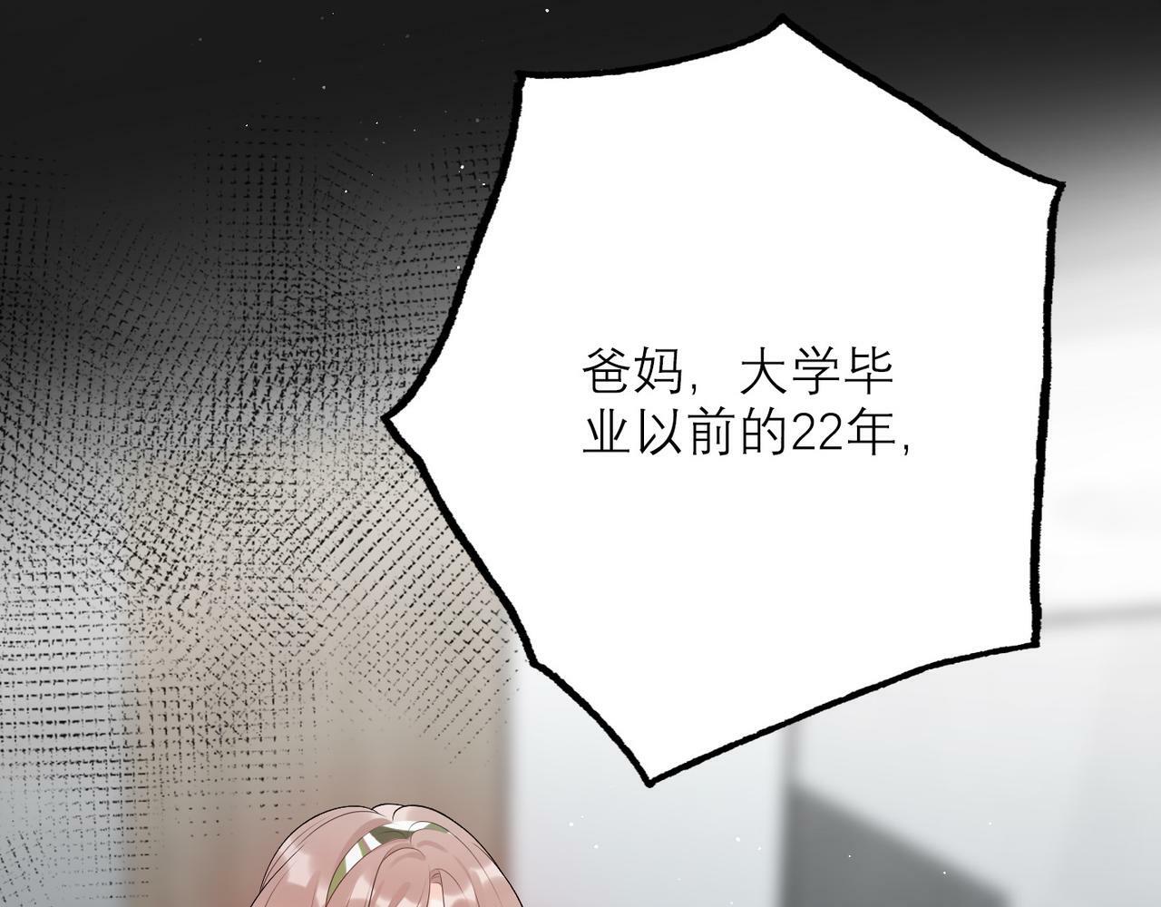 第32话 崩溃仅在一瞬间105