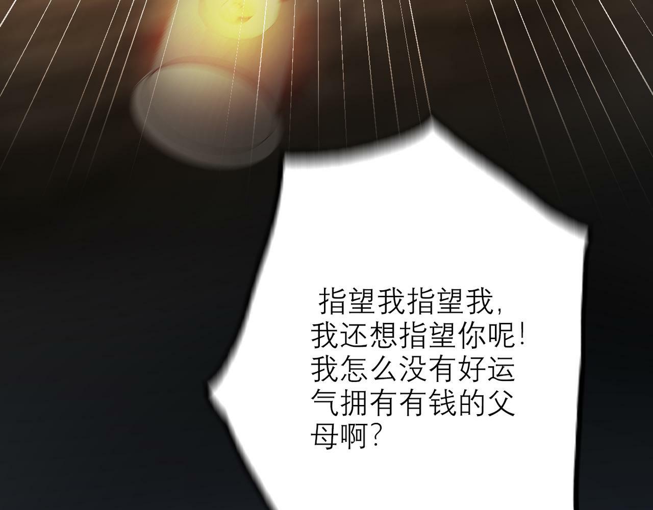 第46话 情感的交织121