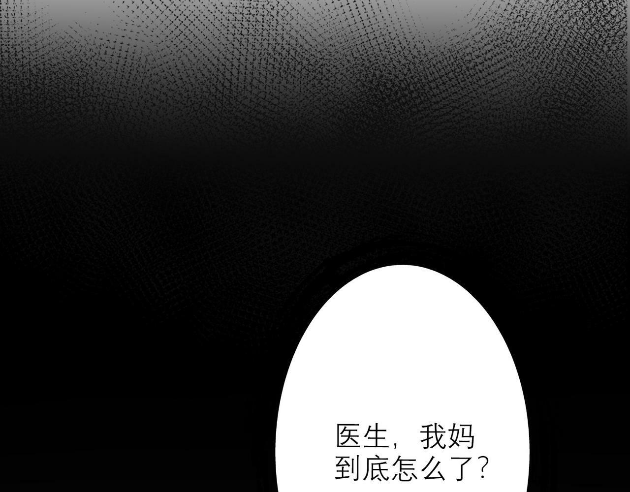 第32话 崩溃仅在一瞬间145