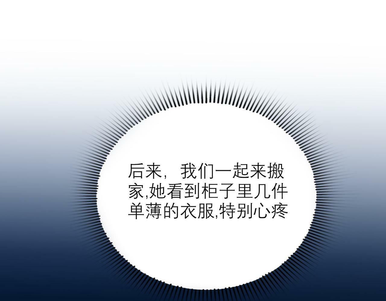 第51话 半路杀出的前任90