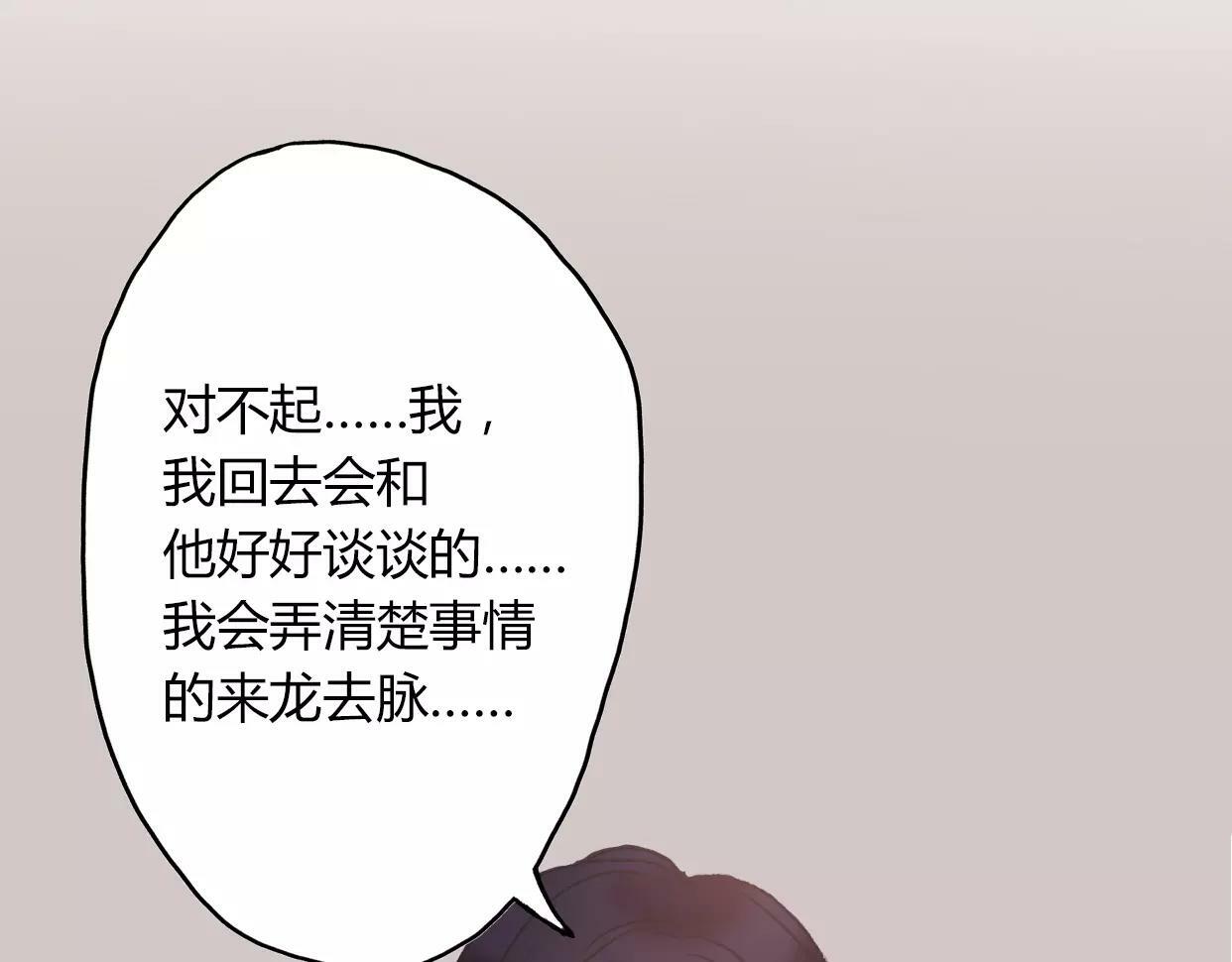 第3话 死心的理由119