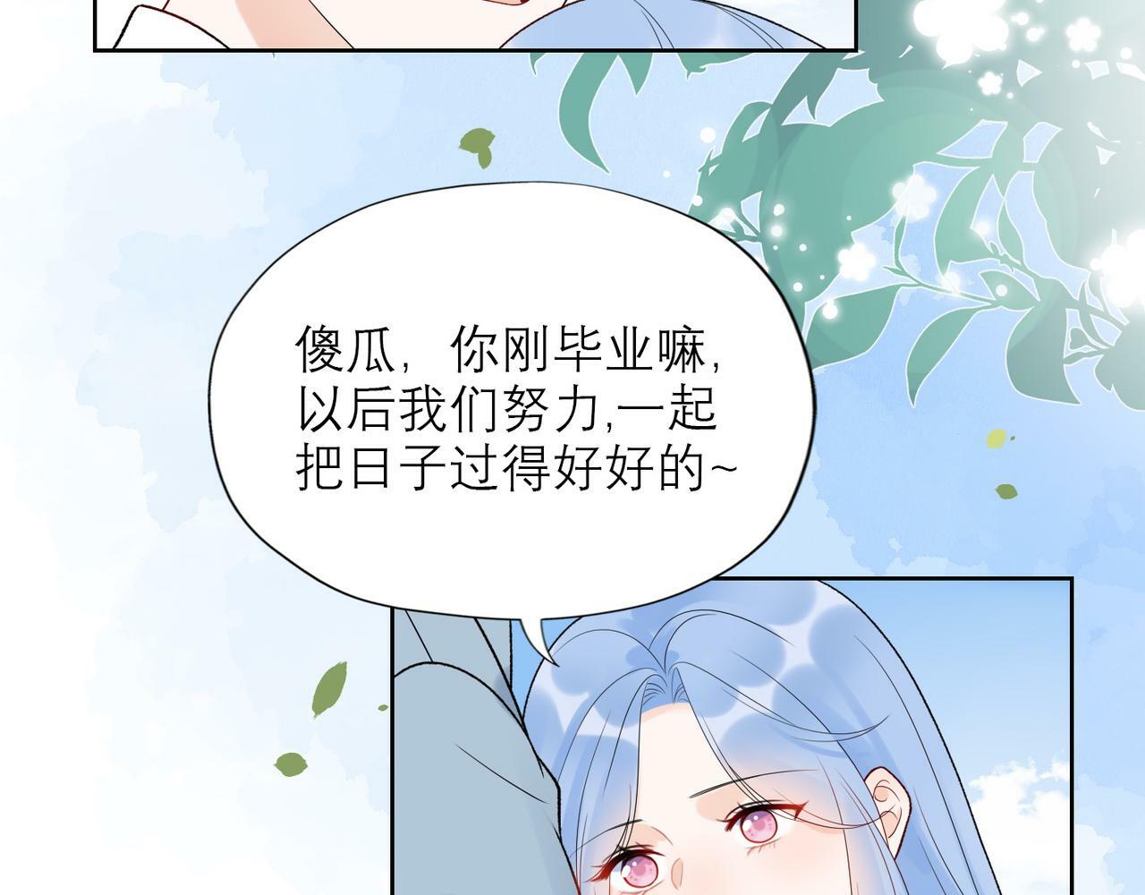 第51话 半路杀出的前任111