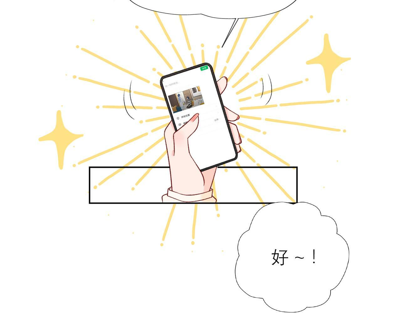 48话 为直播做准备！28