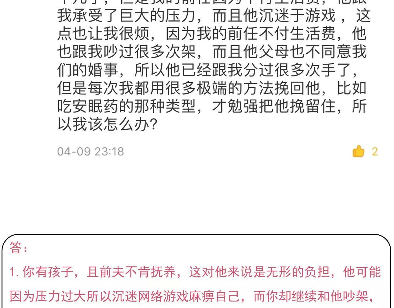 番外 游戏----失恋的解药123