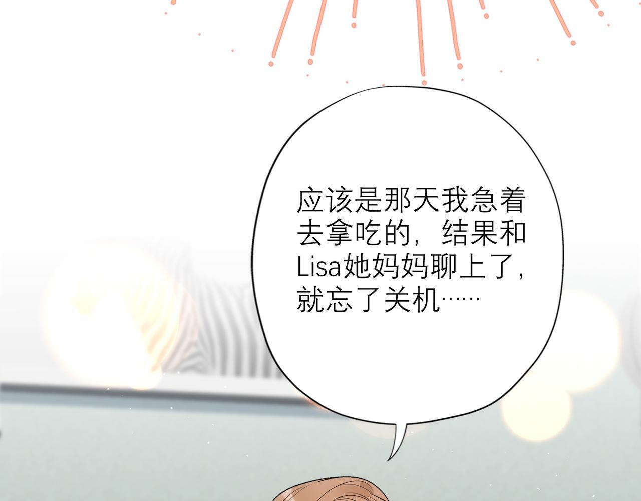 第42话  先斩后奏89