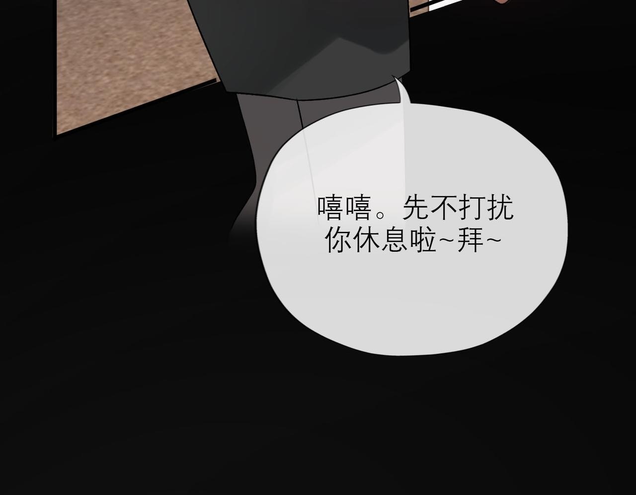 第79话 小三竟当面挑衅？99