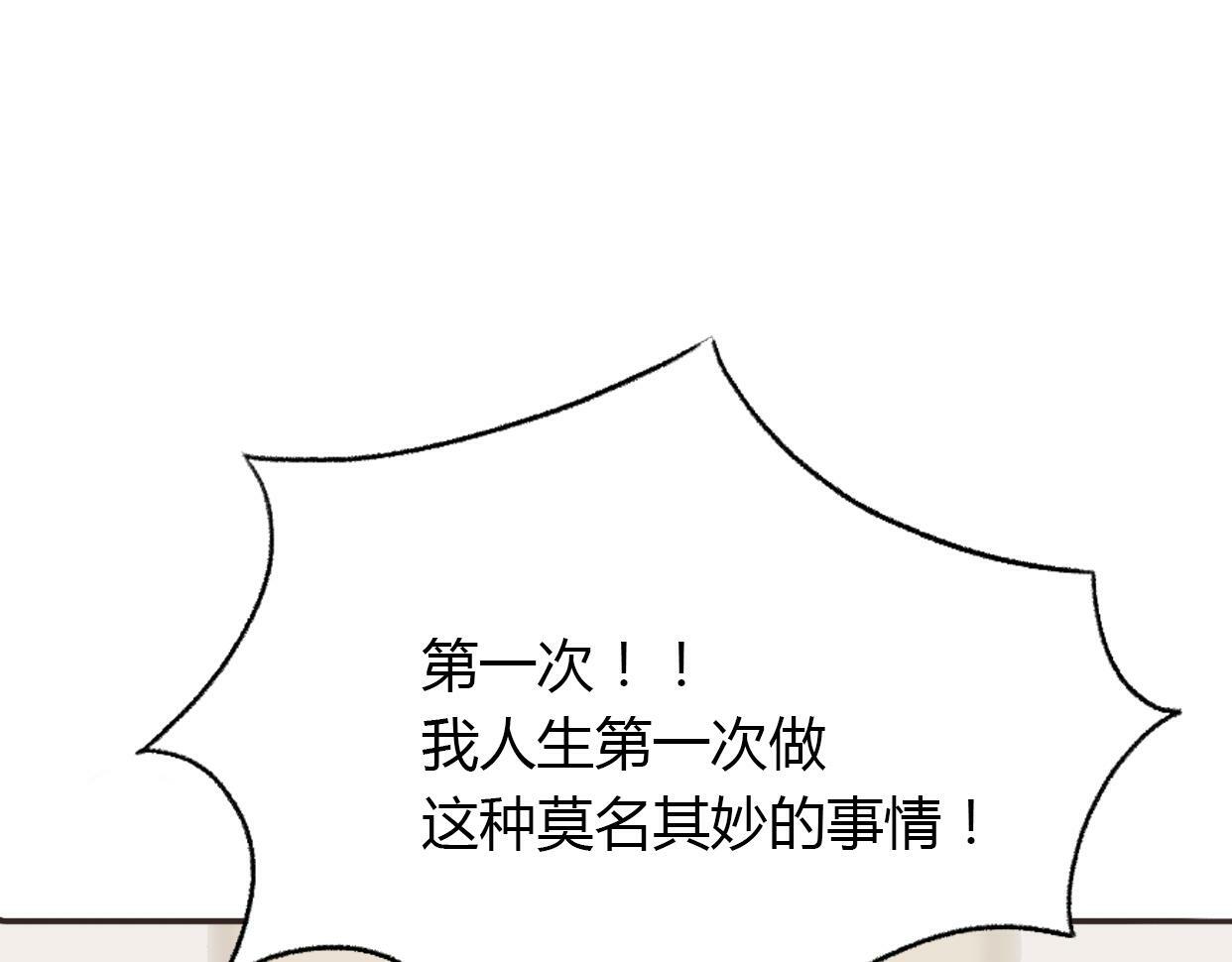 第3话 死心的理由8
