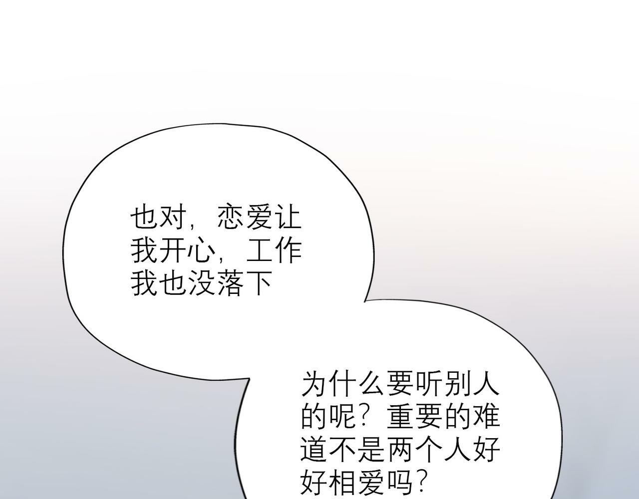 第32话 崩溃仅在一瞬间74