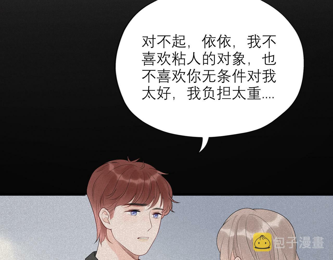 第38话 爱的两面性10