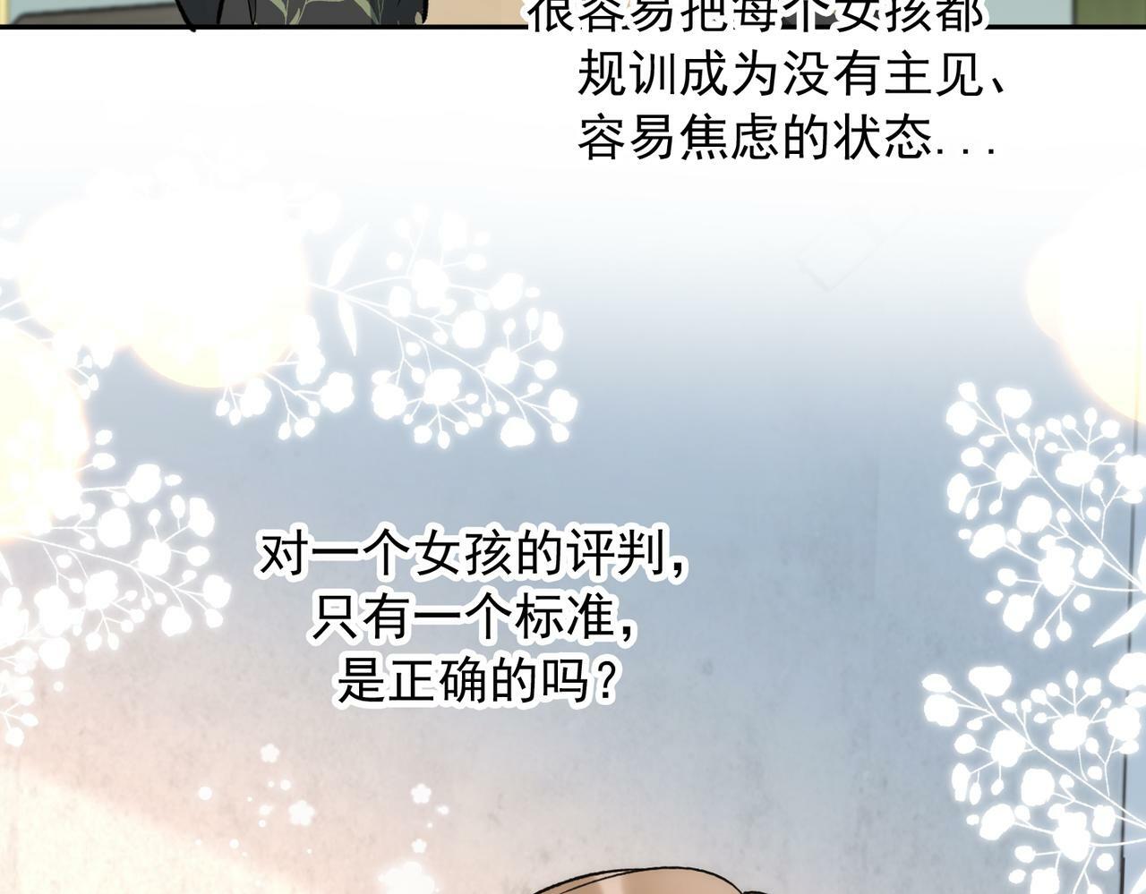 最终话 做自己的好女孩108