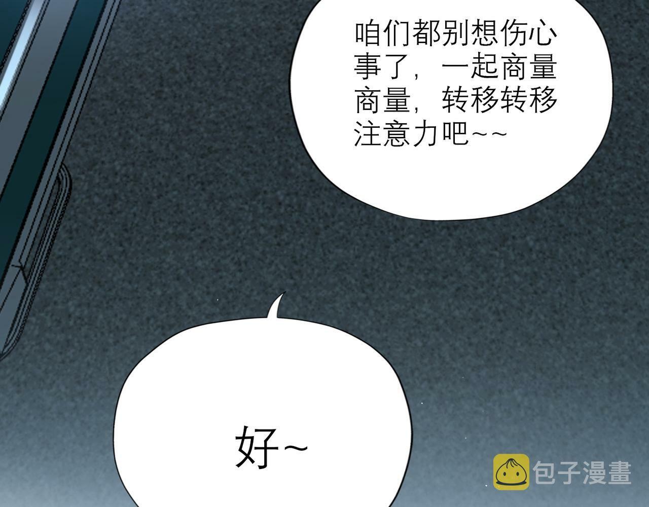 第65话 艳遇118