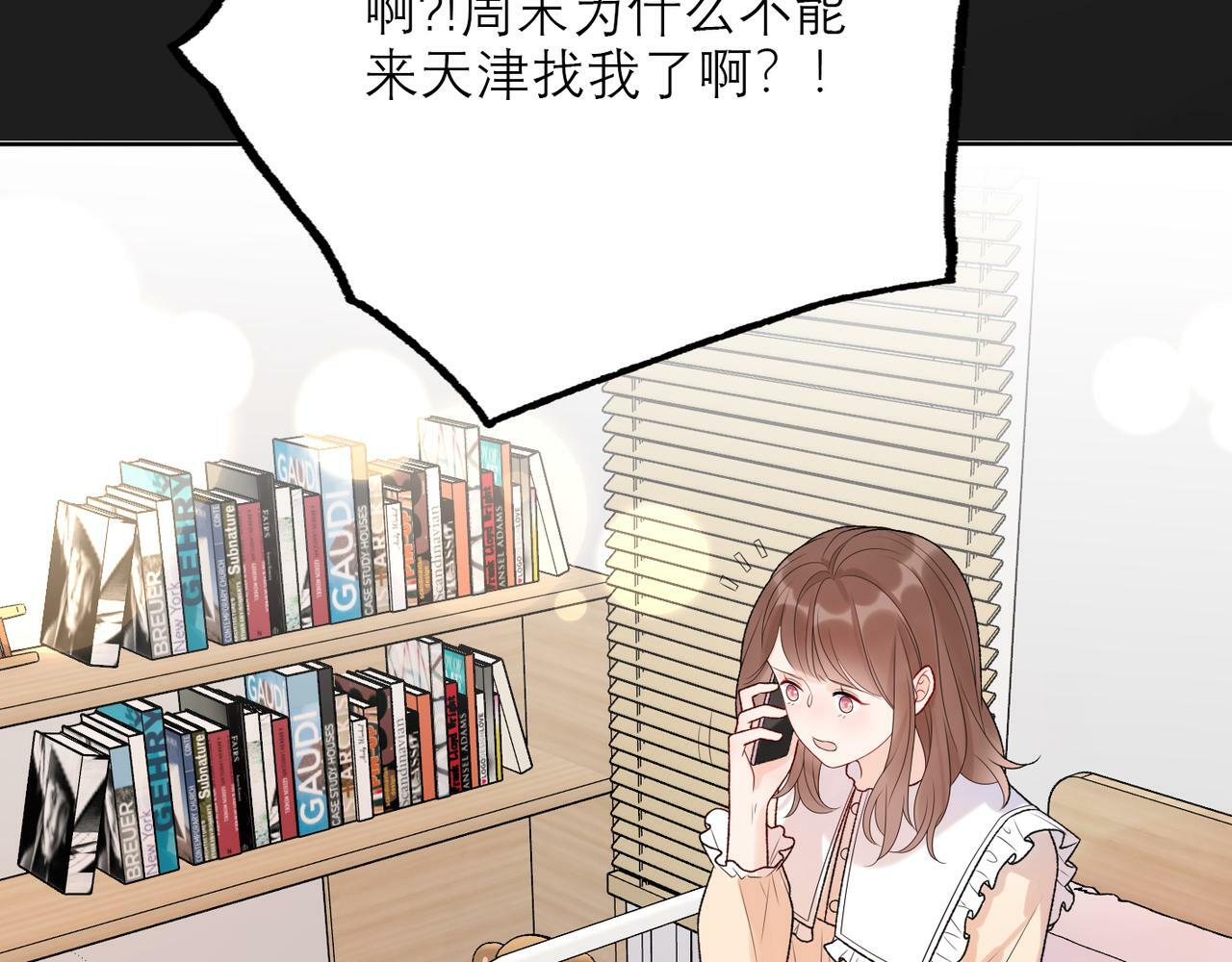 第40话 木头脑袋何时能开窍？154