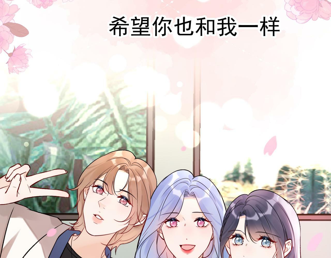 最终话 做自己的好女孩122