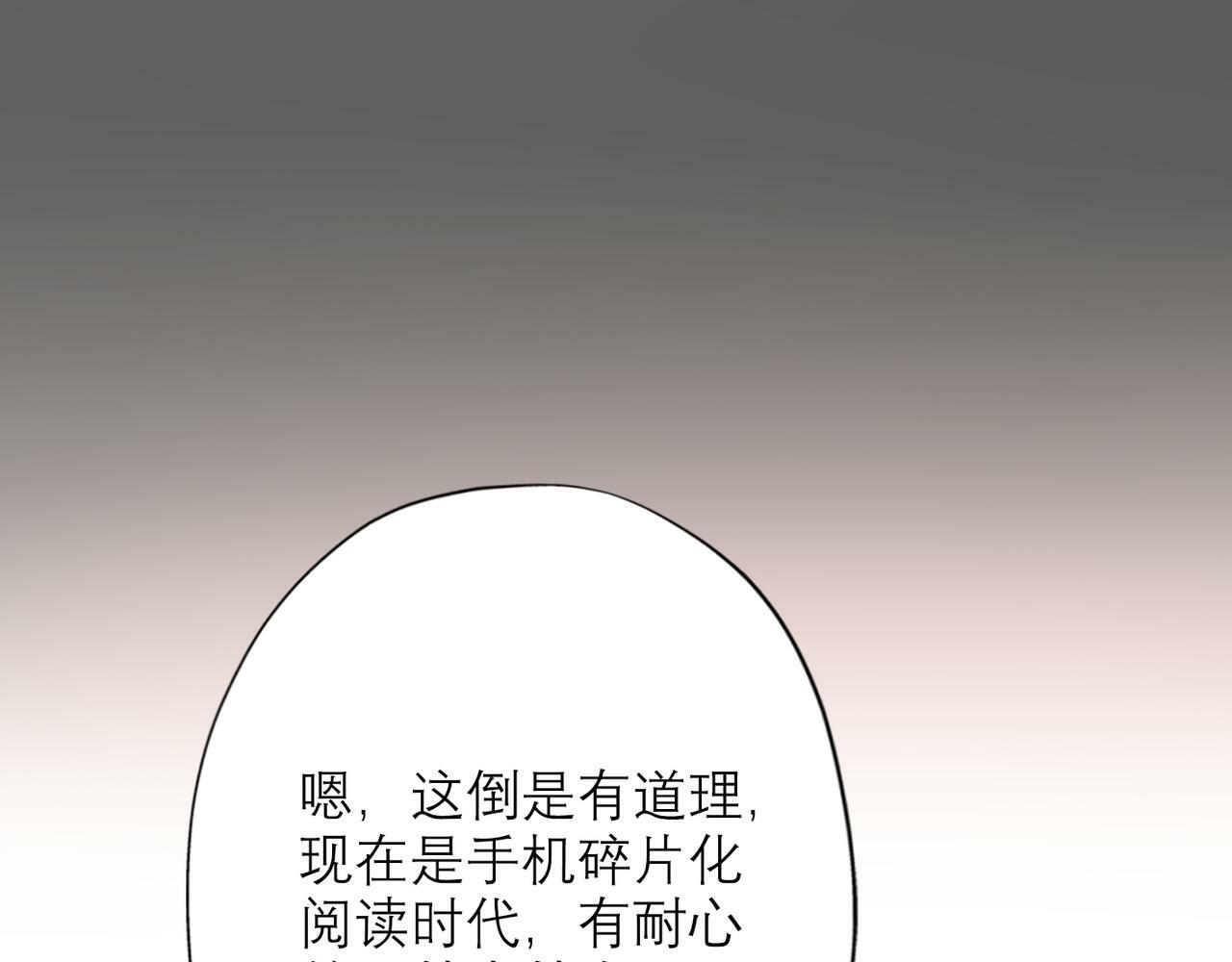 第40话 木头脑袋何时能开窍？94