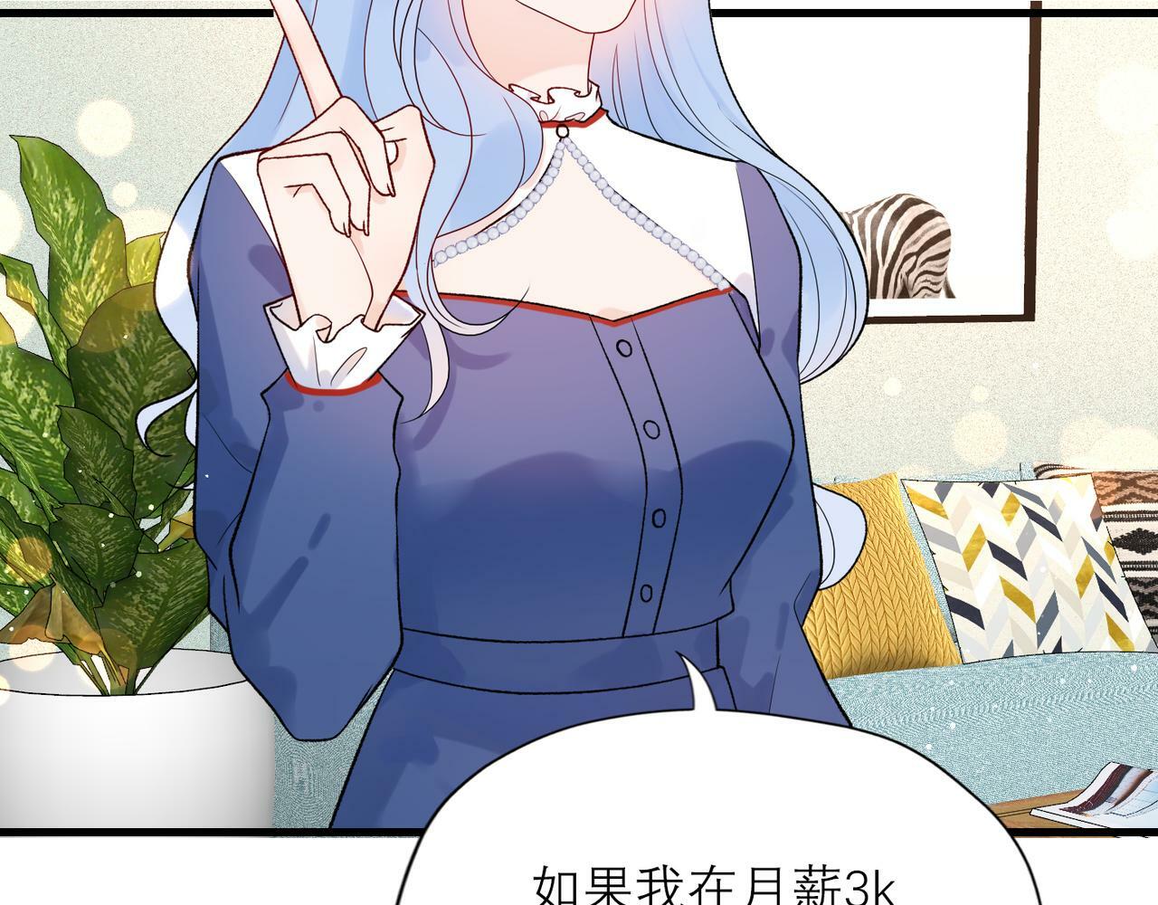第54话 堕落43