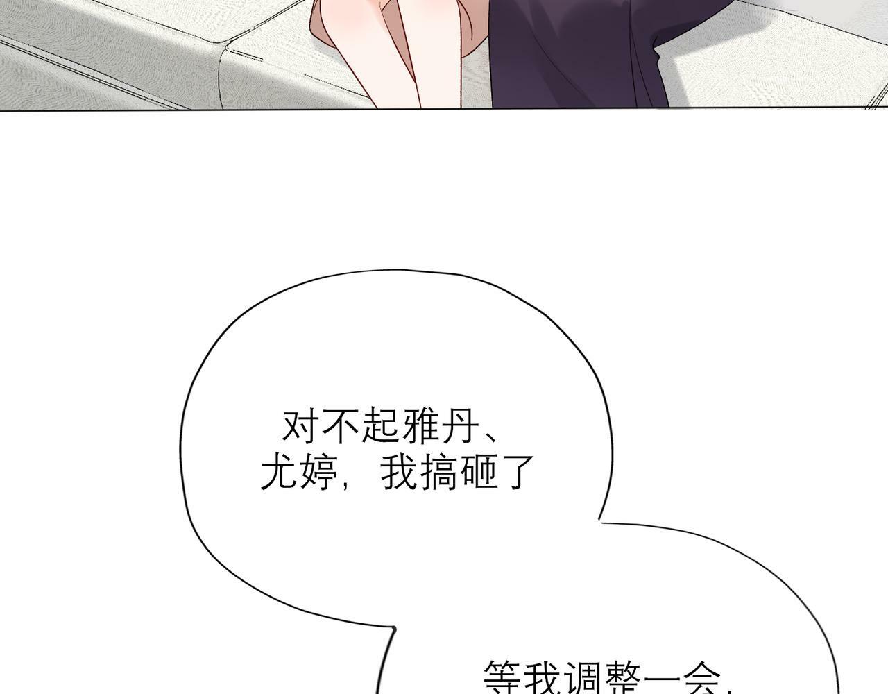 第38话 爱的两面性111