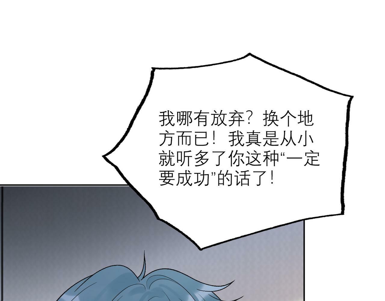 第51话 半路杀出的前任62