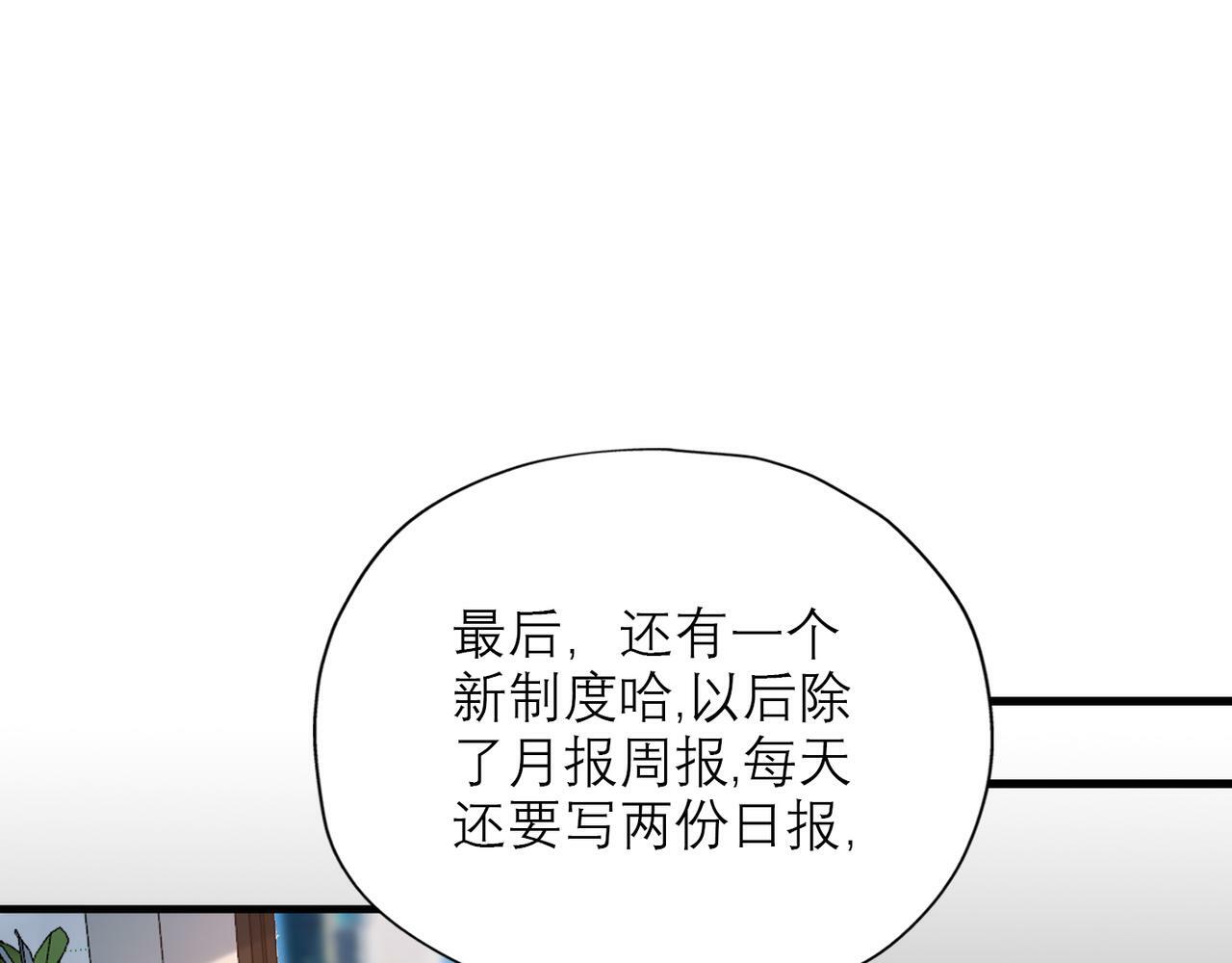 第69话 机会53