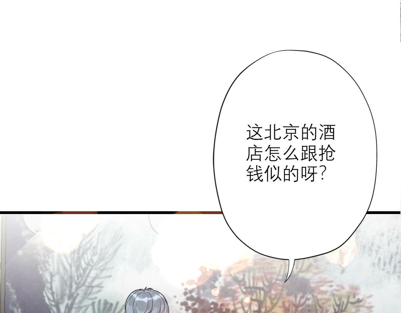第43话 爱你 需要勇气45