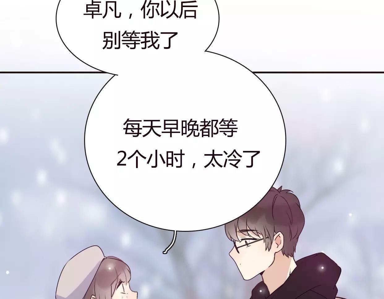 第4话 你怎么舍得我难过110
