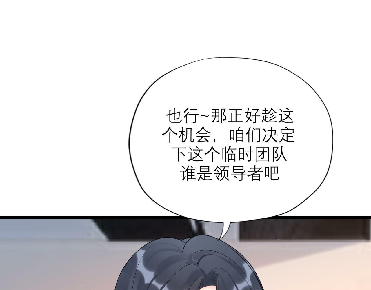 第62话   裂痕113