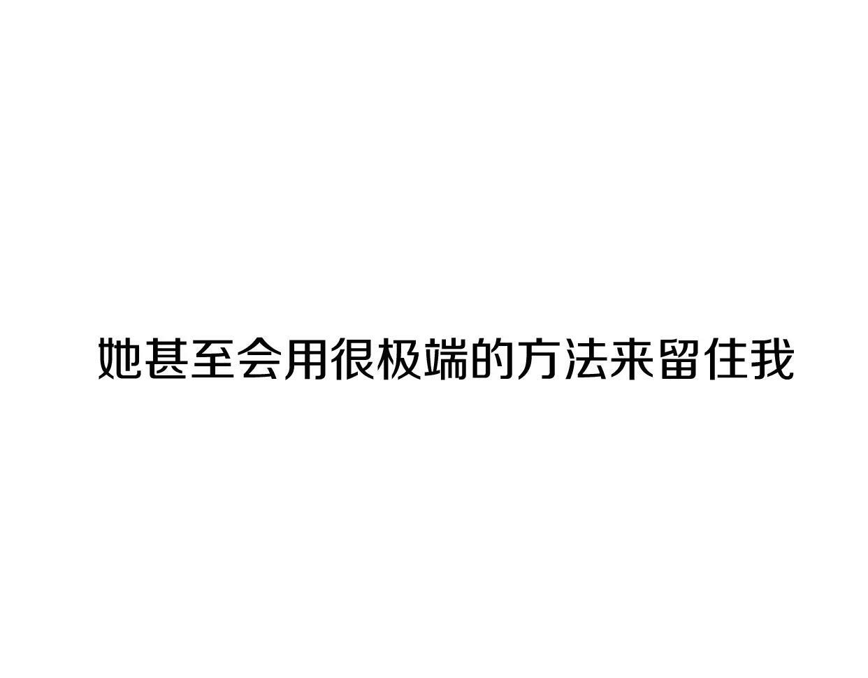 第5话 雨还是不停地落下124