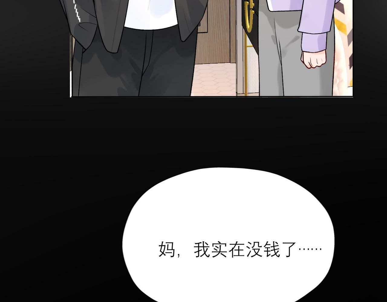 第46话 情感的交织101