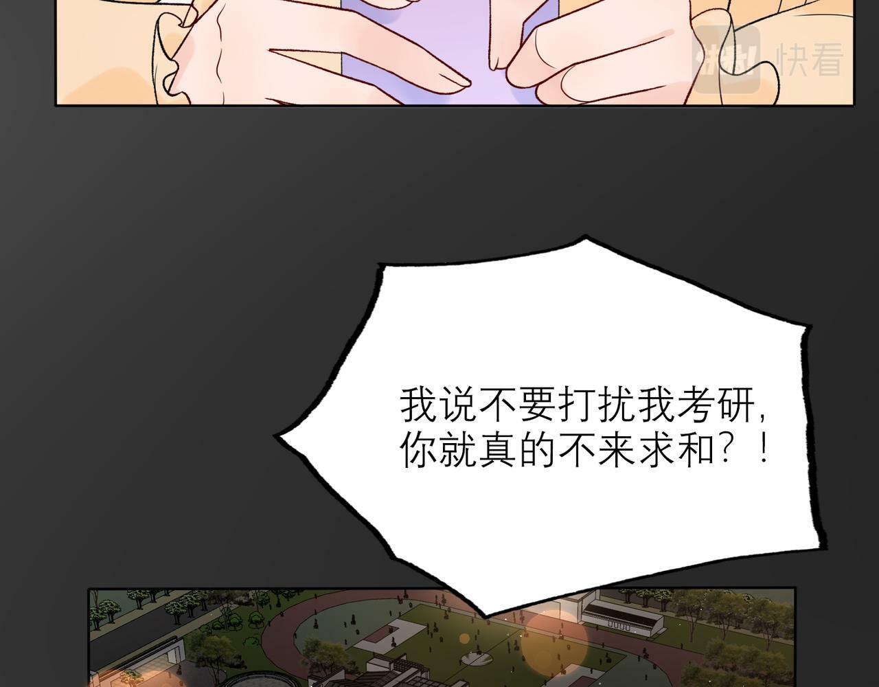 第46话 情感的交织78